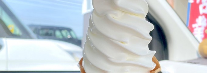 ミルクの里