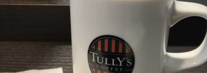 タリーズコーヒー PLiCO六甲道店