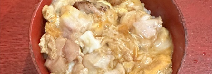 焼き鳥 葉〆