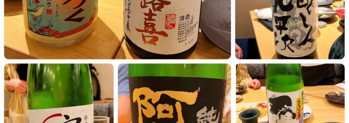 日本酒と肴 あらばしり亀戸
