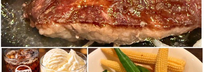 ステーキのあさくま  川越店