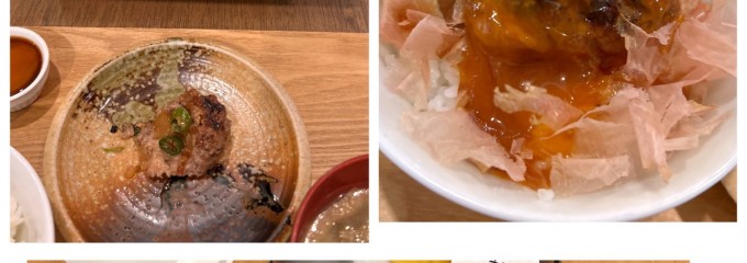 平尾ハンバーグ