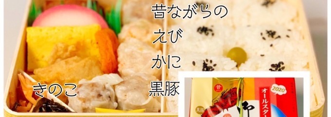 崎陽軒 キュービックプラザ新横浜店