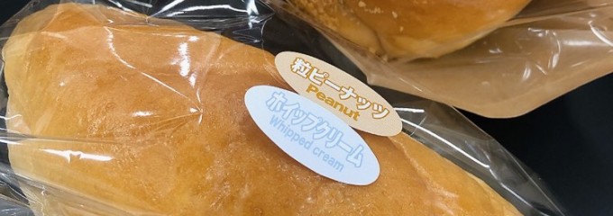 ふるまちコッペ