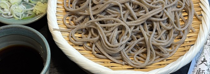 大師茶屋