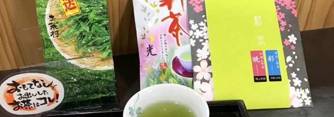 お茶村