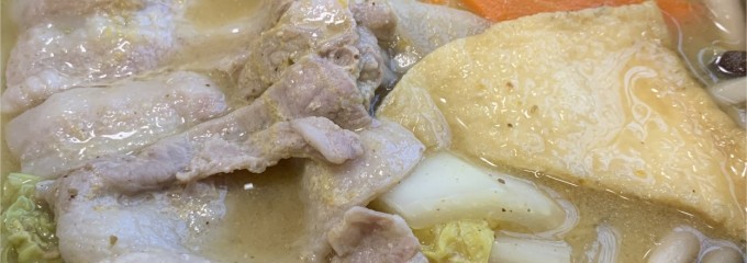 ほうとう蔵　歩成