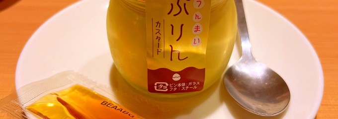 うまい鮨勘 ゆとろぎ