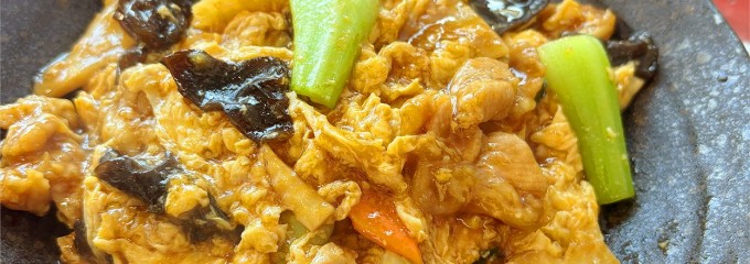 中華飯店