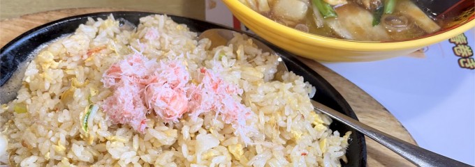 中国料理 福楽 餃子坊