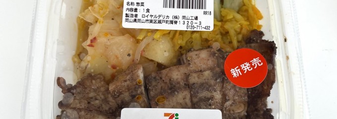 セブン-イレブン 岡山妹尾崎店