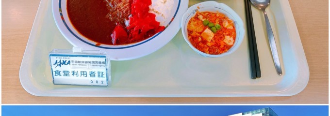 筑波宇宙センター