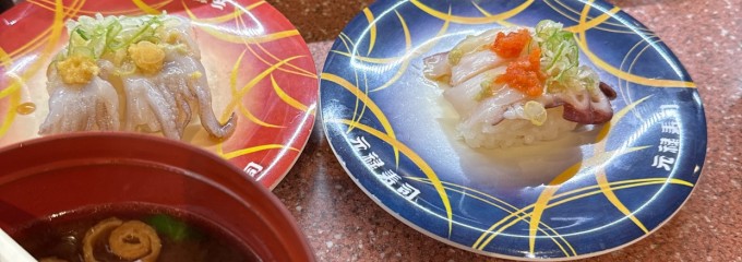 元禄寿司 本店