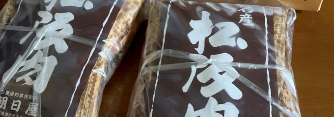 朝日屋