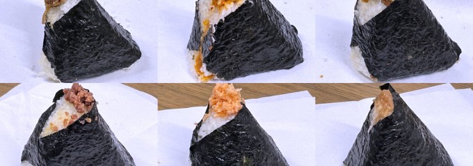 おにぎり こんが 羽田空港国際線ターミナル店