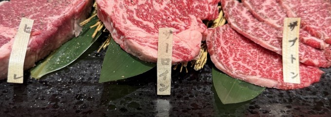 焼肉 BeefGarden（ビーフガーデン）桜新町