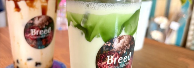 Botanical＆CAFE Breed（大栄花園）