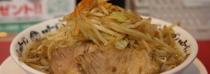 野郎ラーメン 海浜幕張店