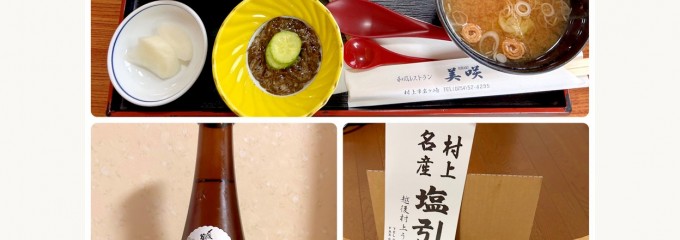 美咲和風レストラン