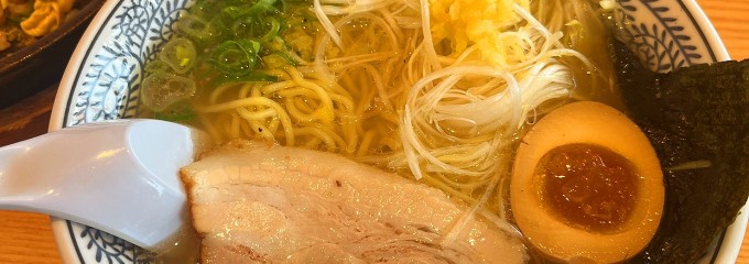 丸源ラーメン 柏新富町店