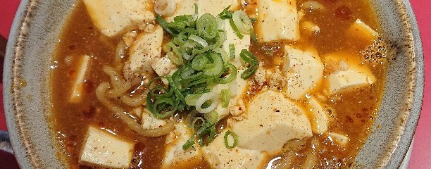 越後秘蔵麺　無尽蔵 花園家