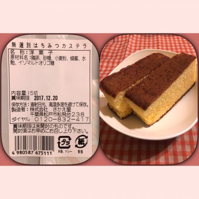 さかえ屋 松飛台店 洋菓子