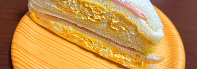 サンドイッチ工房 サンドリア