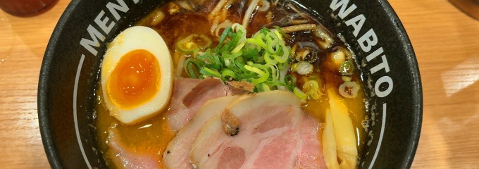 和人