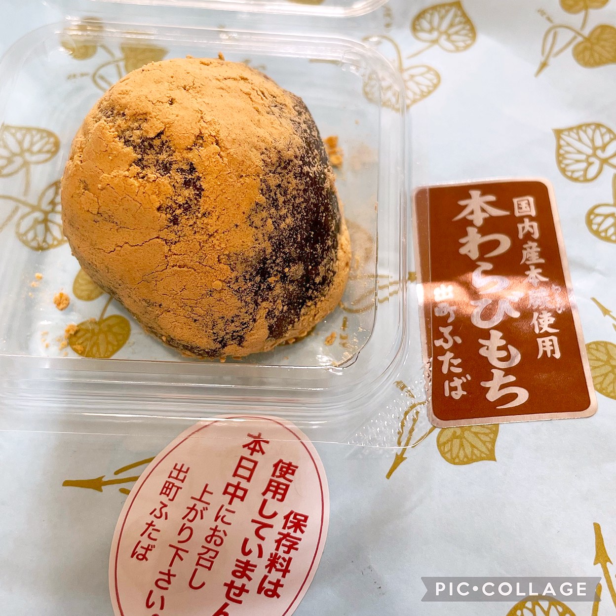 HiroRA：出町ふたば（和菓子）の写真 - ミイル（miil）
