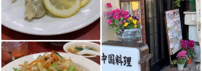 中国料理　西遊記