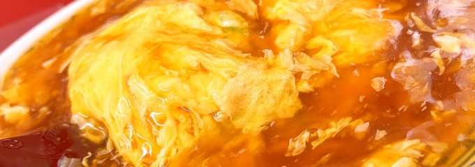 マルシン飯店