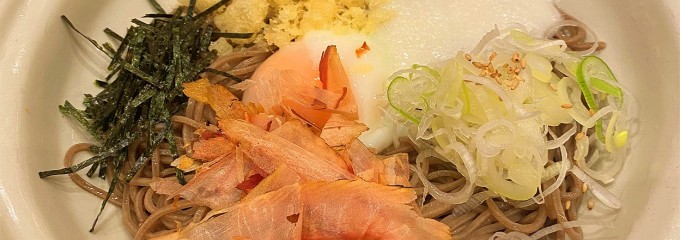 信州　そば処　そじ坊 広島ゆめタウン店