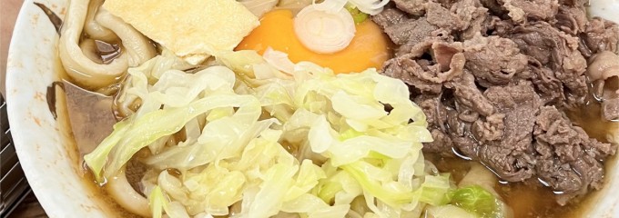 手打うどん 石井