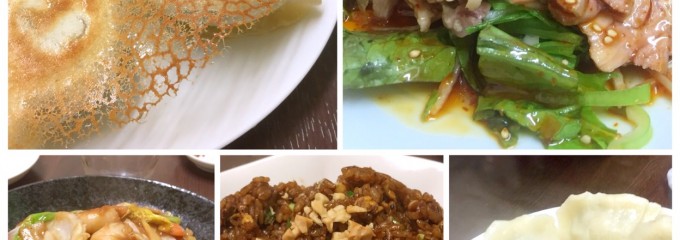 上大岡餃子厨房