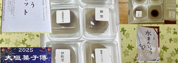 船町ベース