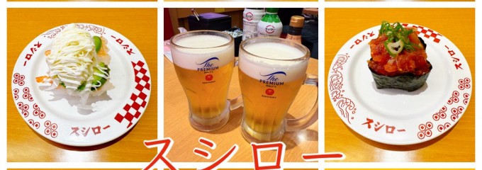 スシロー イオン天王町店