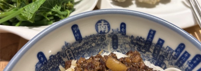 度小月台北迪化店