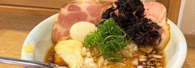 中華蕎麦 麺とスープ