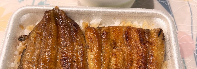 鰻々亭 駒岡店