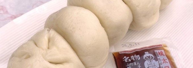 長崎ぶたまん桃太呂 長崎駅店