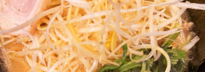 横浜家系ラーメン 池袋商店