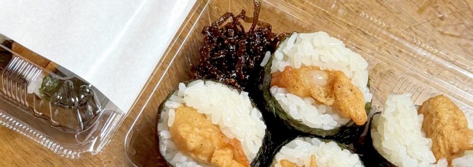 天麩羅の里 天