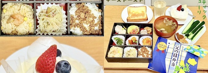 崎陽軒 三ツ境駅店