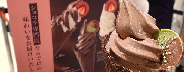 阪急百貨店 バレンタインチョコレート博覧会