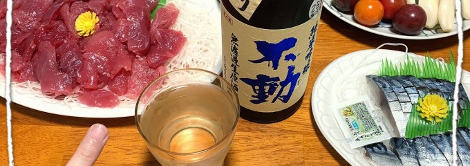 古清鮮魚店