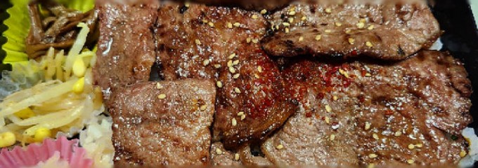 炭火焼肉 久