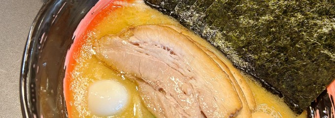 横浜家系ラーメン松壱家 センター南店