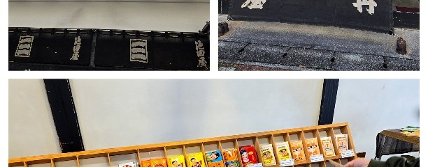 池田屋安兵衛商店