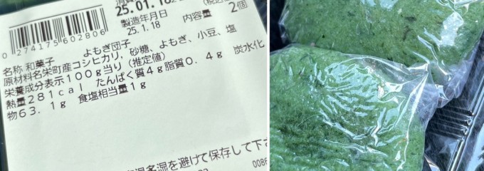 とれたて産直館 印西店