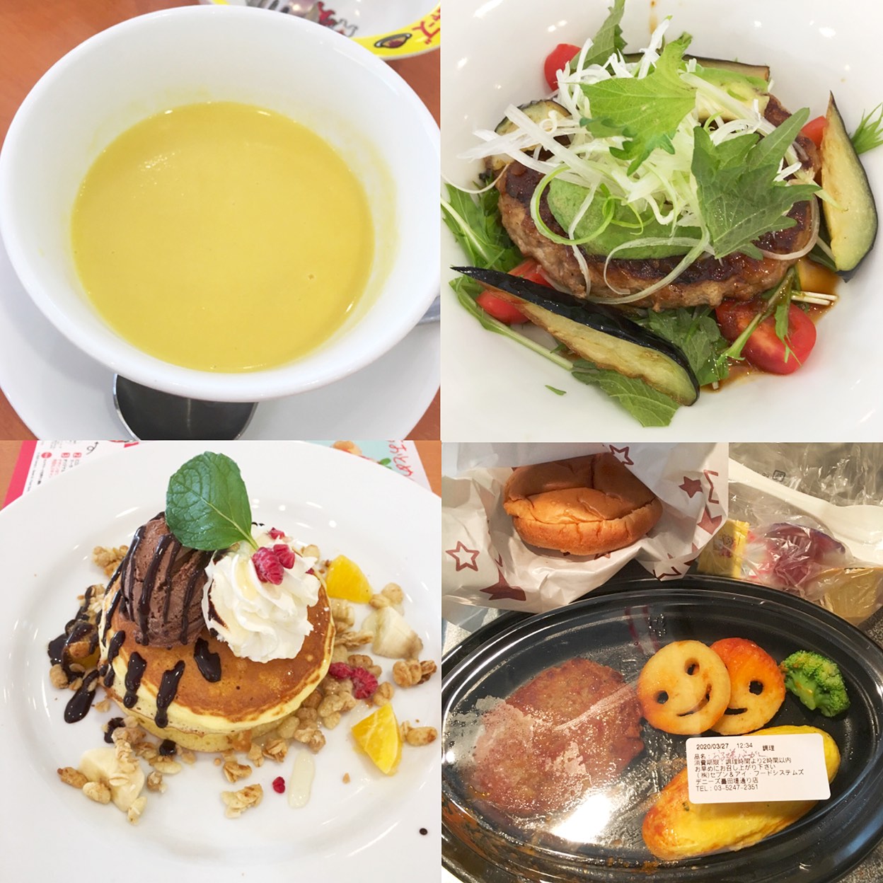 デニーズ 墨田 堤 通り 店